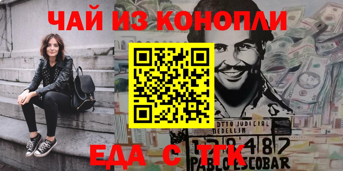 Cannafood марихуана  Вход с VPN  Богородск 