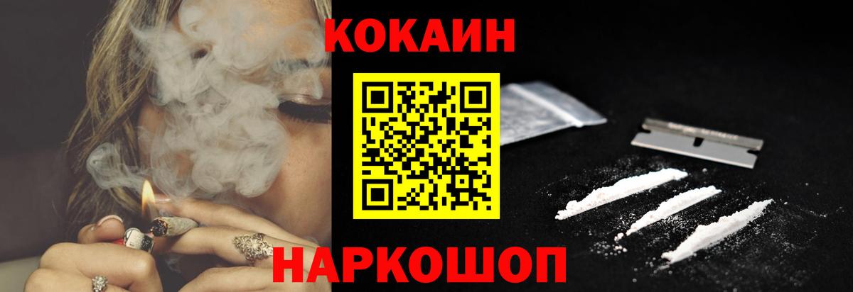 Cocaine Колумбийский  Вход с VPN  Богородск  Кокаин Перу 
