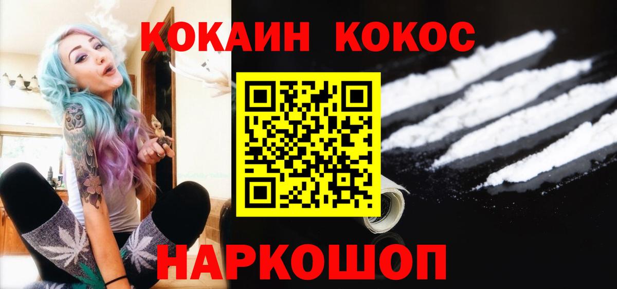 КОКАИН 99% Богородск
