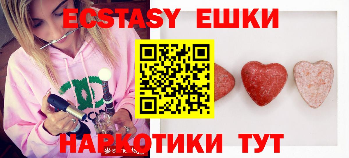 Ecstasy 280 MDMA Богородск