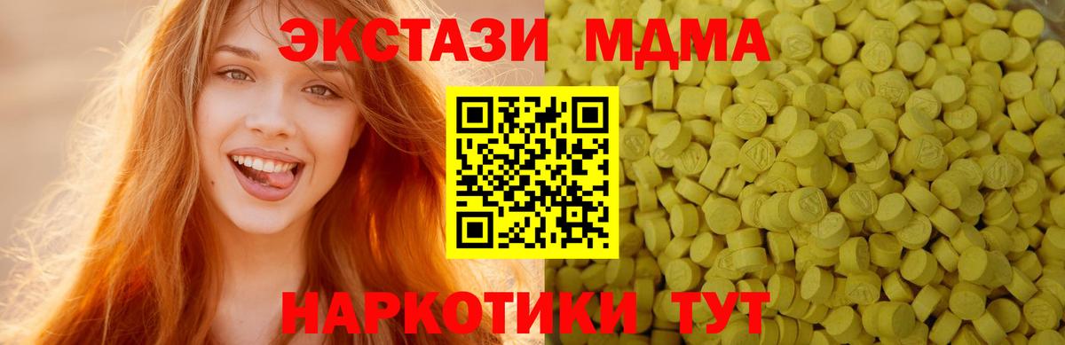 Экстази 99%  Ecstasy mix  Вход с VPN  Экстази  Богородск 