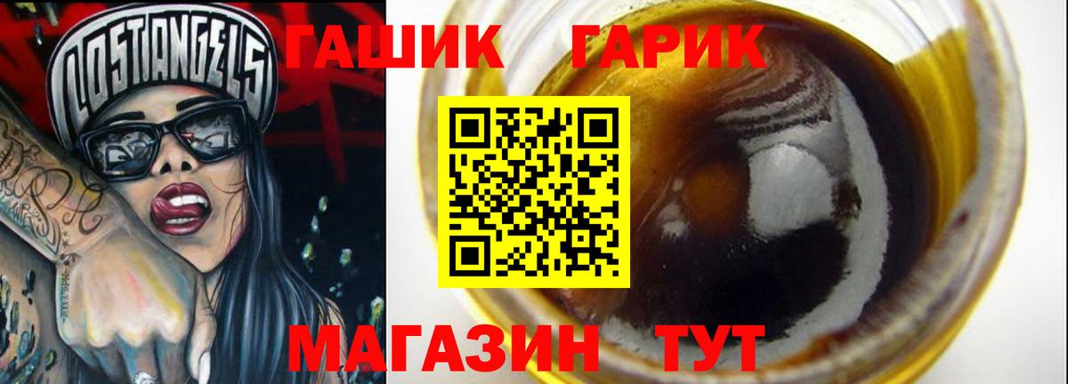 Богородск  ГАШ индика сатива  ГАШИШ 40% ТГК  Вход с VPN 