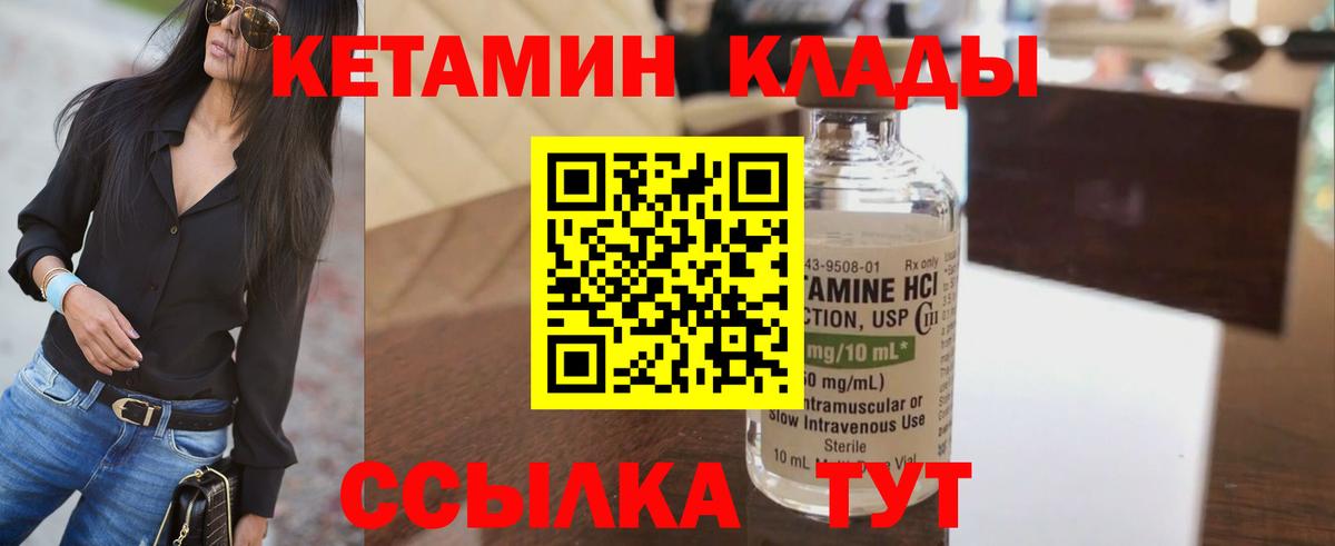 Кетамин ketamine  Кетамин ketamine  Вход с VPN  Богородск 