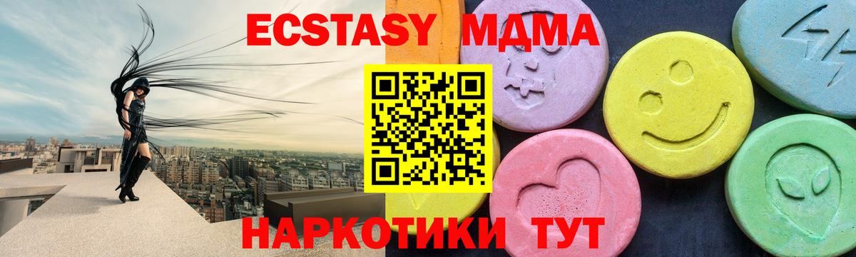 MDMA кристаллы Богородск