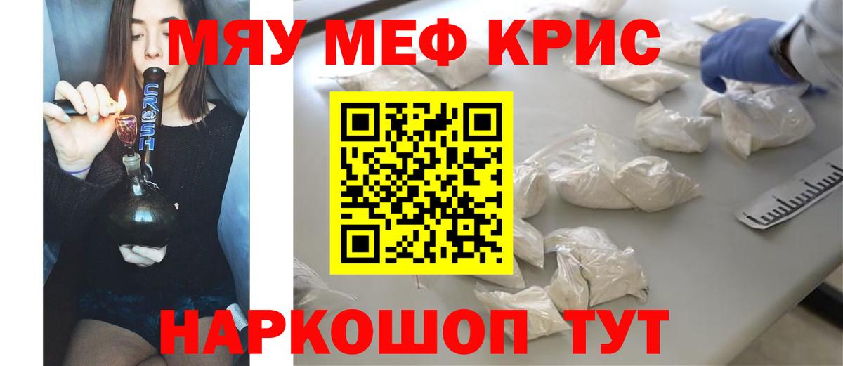 Богородск  МЕФ мяу мяу  МЕФ мука  МЕФ  Вход с VPN 