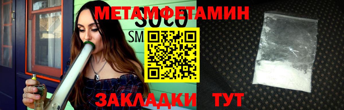 Метамфетамин пудра Богородск