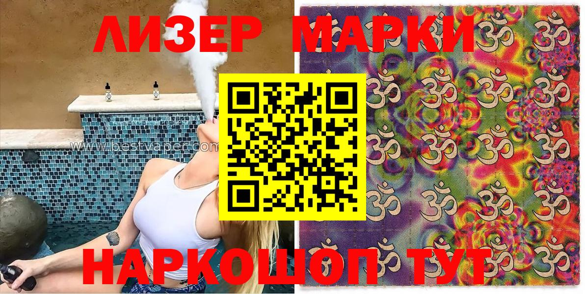 Богородск  Марки N-bome  Вход с VPN  дарнет шоп  Марки 25I-NBOMe 1,5мг  Марки 25I-NBOMe 1,5мг 