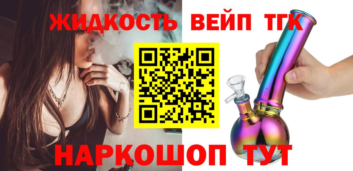 Дистиллят ТГК гашишное масло Богородск