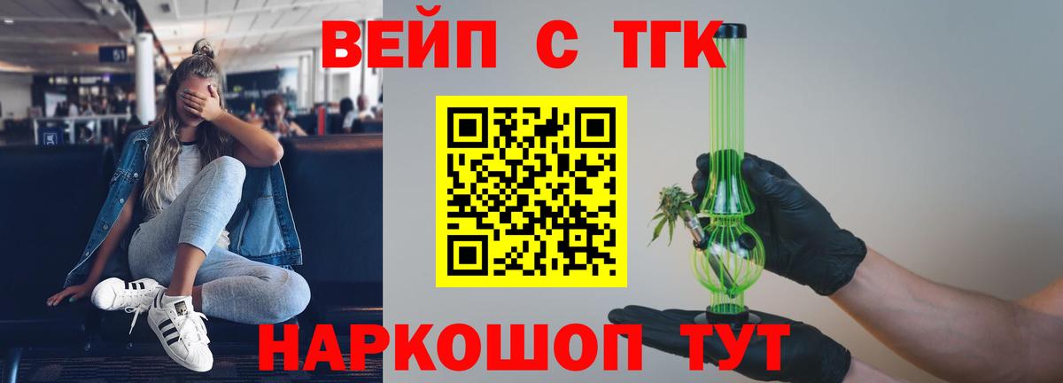 Богородск  Дистиллят ТГК THC oil  Вход с VPN 